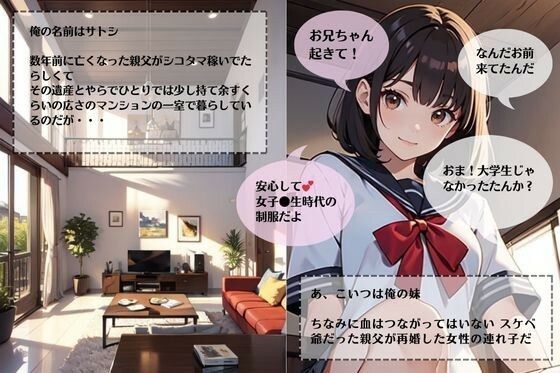 イケない関係/妹と「また」S●Xしちゃった件【シャワールーム編】 画像1