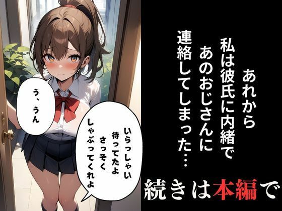 俺のことが好きすぎる彼女を寝取らせてみた_9