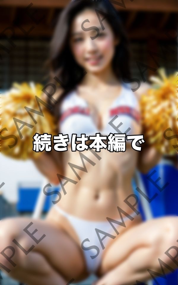 おっぱいで元気を贈る...処女にチア部たち 画像5