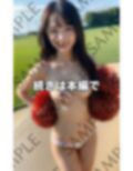 おっぱいで元気を贈る...処女にチア部たち 画像1