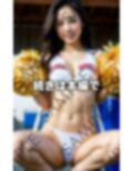 おっぱいで元気を贈る...処女にチア部たち 画像5
