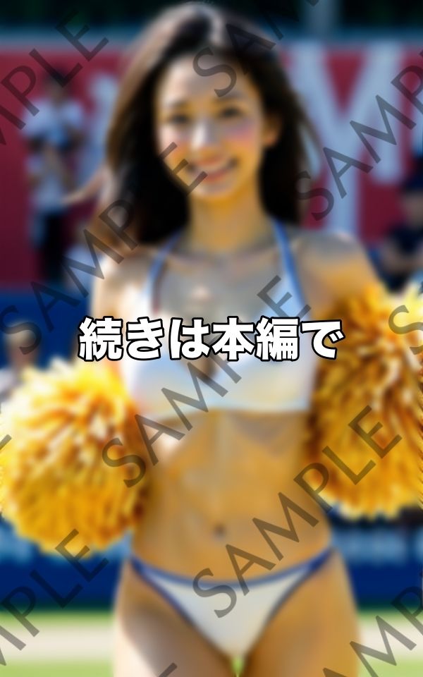 えちえちなチア部の応援は...美乳でおっぱいポロリは当たり前に出していく 画像2