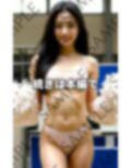 えちえちなチア部の応援は...美乳でおっぱいポロリは当たり前に出していく 画像4