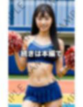 えちえちなチア部の応援は...美乳でおっぱいポロリは当たり前に出していく 画像6