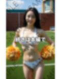 えちえちなチア部の応援は...美乳でおっぱいポロリは当たり前に出していく 画像8
