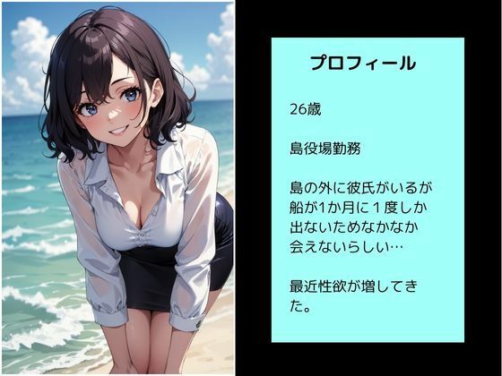 島の女達とエロいことしまくる本 画像1