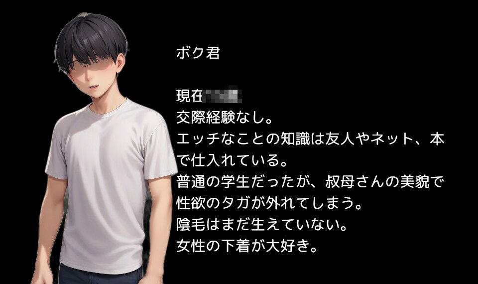 めぐみ叔母さんの堕落計画 〜甥のチンポには逆らえない〜