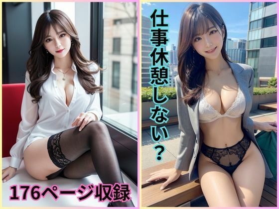 忙しい日常にひとときの魅力: 美女たちの誘い