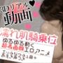 【リアル3DCG動画】巨乳女のぬるてか騎乗位