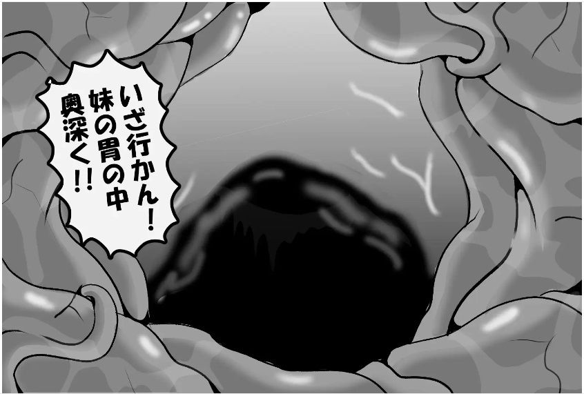 妹に胃袋の中の探索をお願いしてみたら…/Exploring the inside of your little sister’s stomach_3