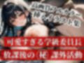 処女喪失して間もない学級委員長は毎日彼氏に中出し希望されて受け入れちゃっていた・・・挿入場所が丸見えで感じる課外活動・・！！！ 画像5