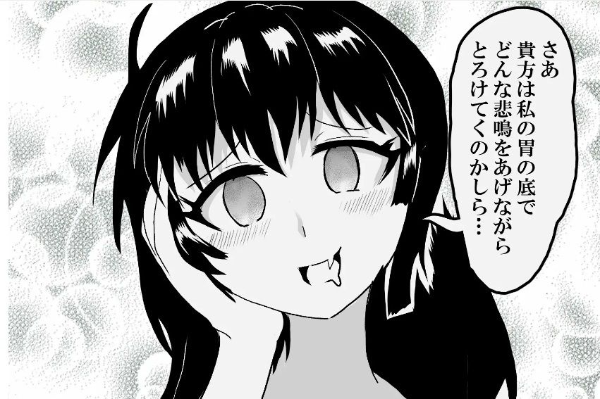 美少女エクソシストが悪魔娘を丸のみしたら/When a pretty exrocist swallows a demon...2