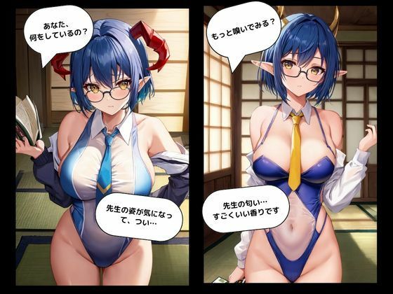 ドスケベ家庭教師をNTRした件 画像7