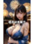 おっぱい丸出しで花火大会に出没する街で噂の痴女たち 画像2
