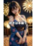 おっぱい丸出しで花火大会に出没する街で噂の痴女たち 画像3