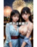 おっぱい丸出しで花火大会に出没する街で噂の痴女たち 画像10