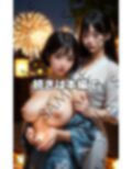 浴衣から溢れる自慢の巨乳 THE ピンクの乳首祭り開催へ 画像10