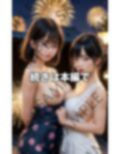 花火より君の巨乳の方が美しいよ...はだける浴衣から溢れる乳にみんな釘付け 画像1