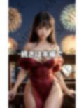 花火より君の巨乳の方が美しいよ...はだける浴衣から溢れる乳にみんな釘付け 画像4