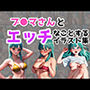 【ドラ●ンボール】ブ●マさんとエッチなことするイラスト集