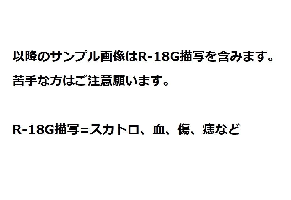 気が触れたお嬢様