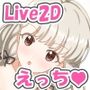 凪ちゃん Live2Dアニメーション