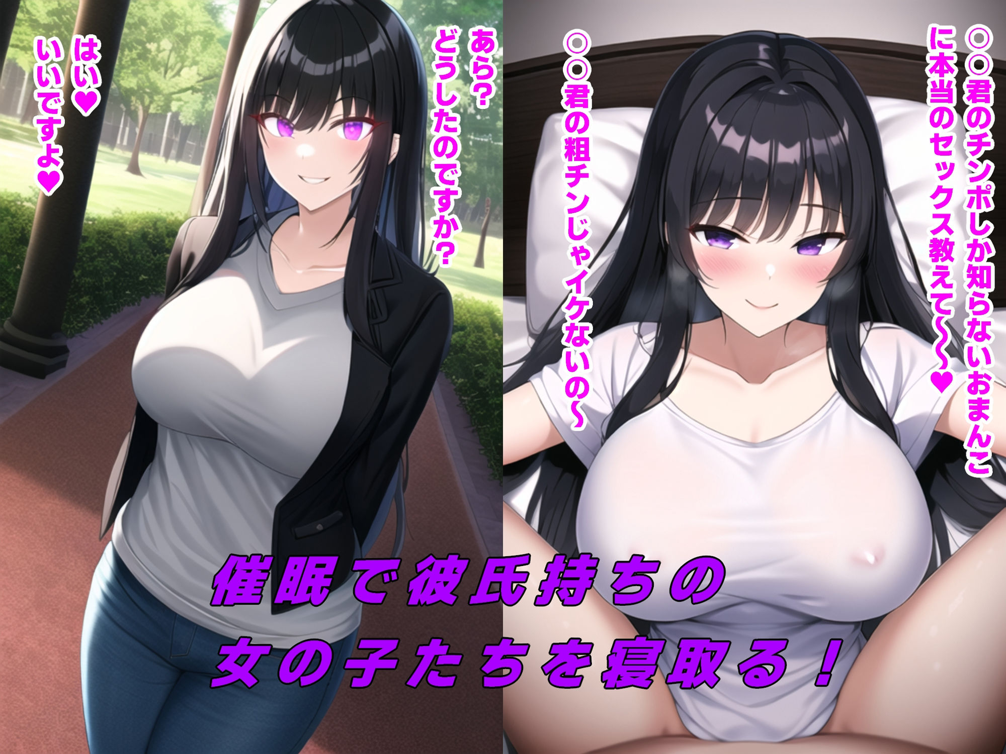 あなたの彼女は催○おじさんのモノになりました！ 画像1