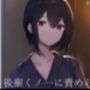 後輩くノ一に責められる