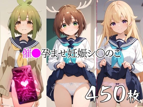 催●中出し孕ませ妊娠シ〇のこ 鹿〇子のこ 虎〇虎子 馬〇芽めめ_1