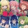 辱められたヒロイン達 vol.5