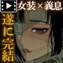 家守の少年 The Motion Anime -後編-