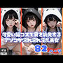可愛い猫コスで男を挑発するアソコが濡れ濡れ淫乱美女