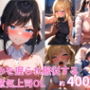弱みを握られ服従する生意気上司OL