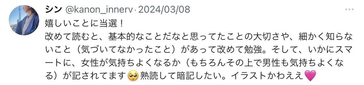 【特典付き】正常位【極】ー感じるセックスの大原則ー 画像2