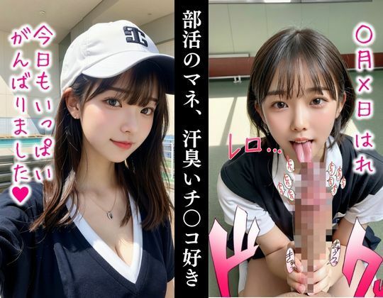 女子校生の性欲【清楚無垢のムラムラ発情期】 イメージ画像8