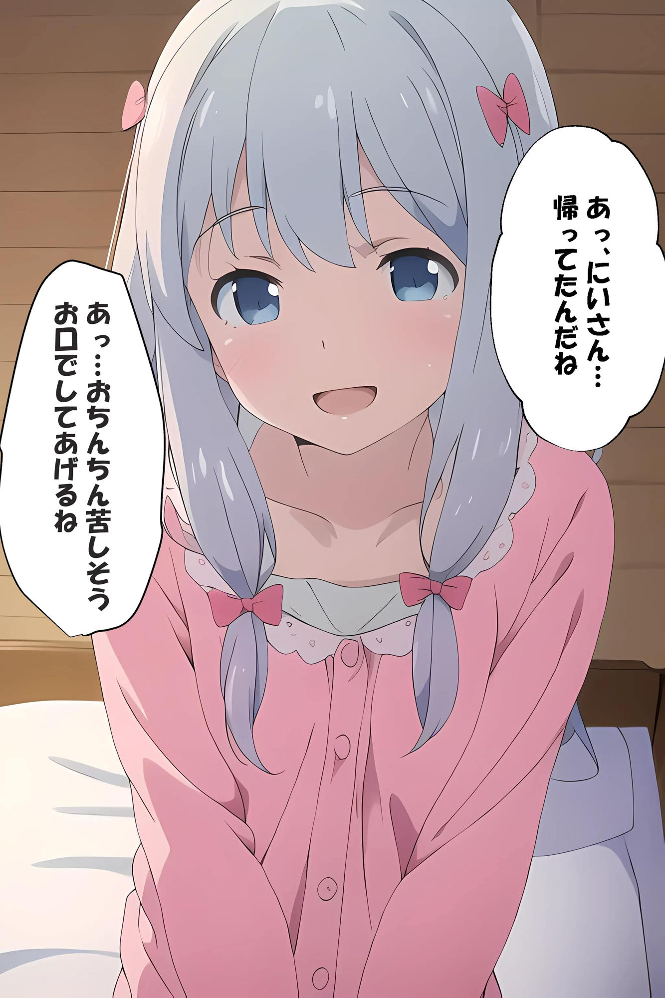 催○をかけて紗●ちゃんのにいさんになってみた_2