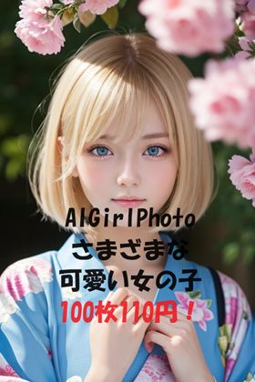 AIGirlPhoto_Ver1