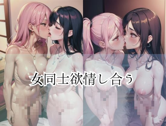 放課後の空き教室でレズセ！女同士で欲情し合う 画像1