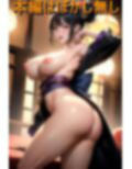 村人全員がセックスに狂う乱交祭 画像8