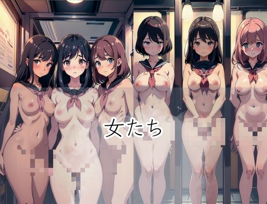 制服ハーレム’まだ男知らない女たち’ 画像1