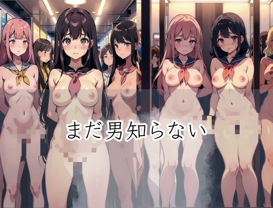 制服ハーレム’まだ男知らない女たち’2