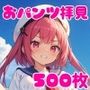 おパンツ拝見イラスト集 〜セーラー服女子校生・おすわり開脚編〜