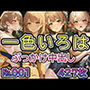 【や◯り俺の青春ラ◯コメはま◯がっている。一◯いろは No.01】tsuna CGイラスト集