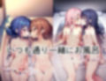風呂で百合’いつも通り一緒にお風呂入るだけだったのに...’ 画像2
