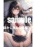 寝取られヒロイン！初めて彼氏ができたのに・・・ 画像9