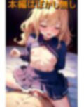 見学歓迎★放課後くぱぁ露出同好会 画像4