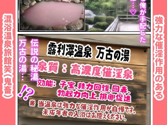 【朗報】修学旅行の宿泊先は露利澤温泉万古の湯に決定しました。