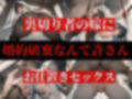 裏切り者の嫁が浮気をしたことが発覚したので、お仕置きSEXでガンガン犯します。二人目の子供も孕ませてやる！！！！ 画像5