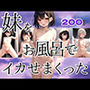 妹とお風呂でイカせまくった！