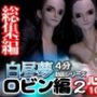 【3D動画】ハナハナの能力で増えたロビンと見るエッチな夢Vol.1【総集編:10本セット】